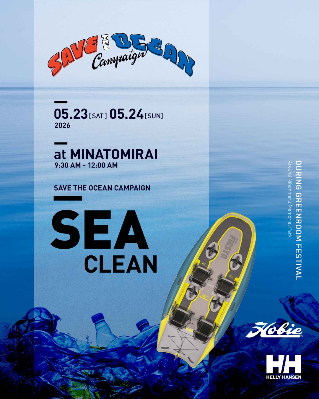 【無料体験イベント】SEA CLEAN EVENT in みなとみらい