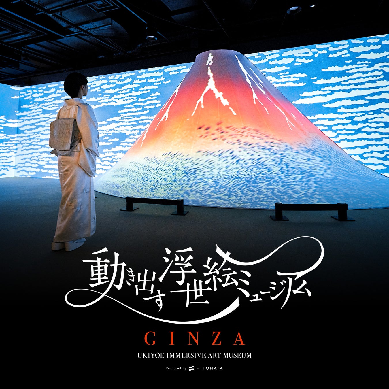 「動き出す浮世絵ミュージアム GINZA」が2027年春、東京・銀座にオープン。国内5都市・海外4都市で50万人以上を動員し国内外の賞を受賞した一旗プロデュースの没入型アート展が初の常設施設に進化。