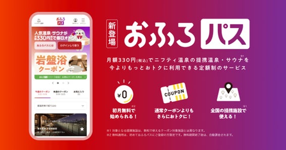 【東急ステイ五反田】 2026 年 5 月より全館改装工事を実施
