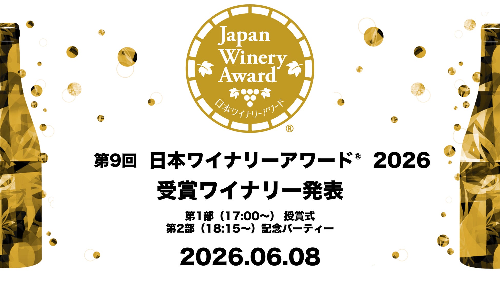 「コンラッド名古屋」5月13日（水）より宿泊予約の受付を開始　　2026年7月31日（金）開業