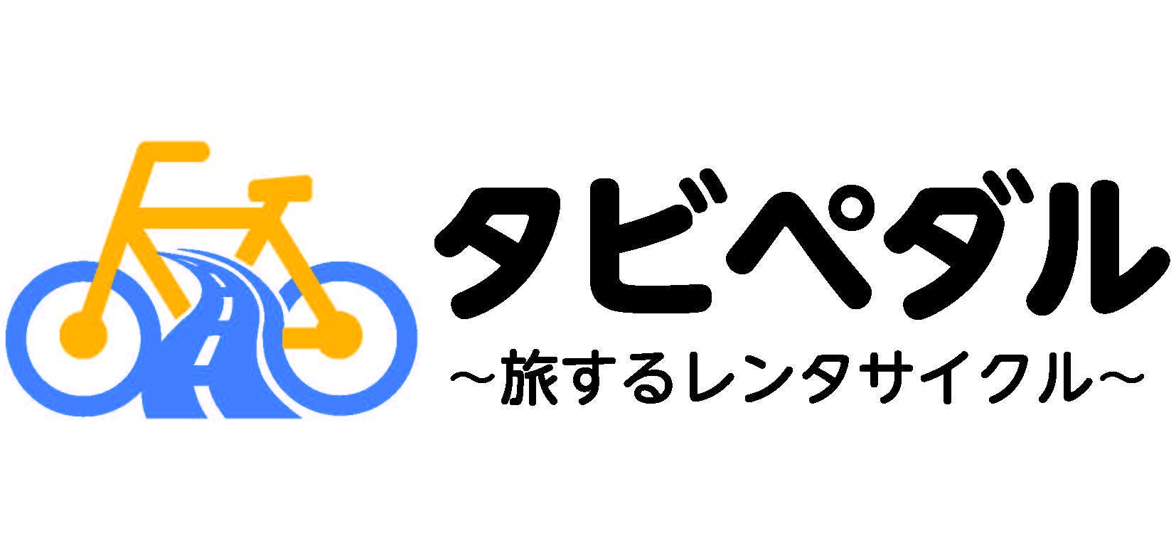旅先の移動をもっと自由に、もっと楽しく。旅するレンタサイクル「タビペダル」サービス開始
