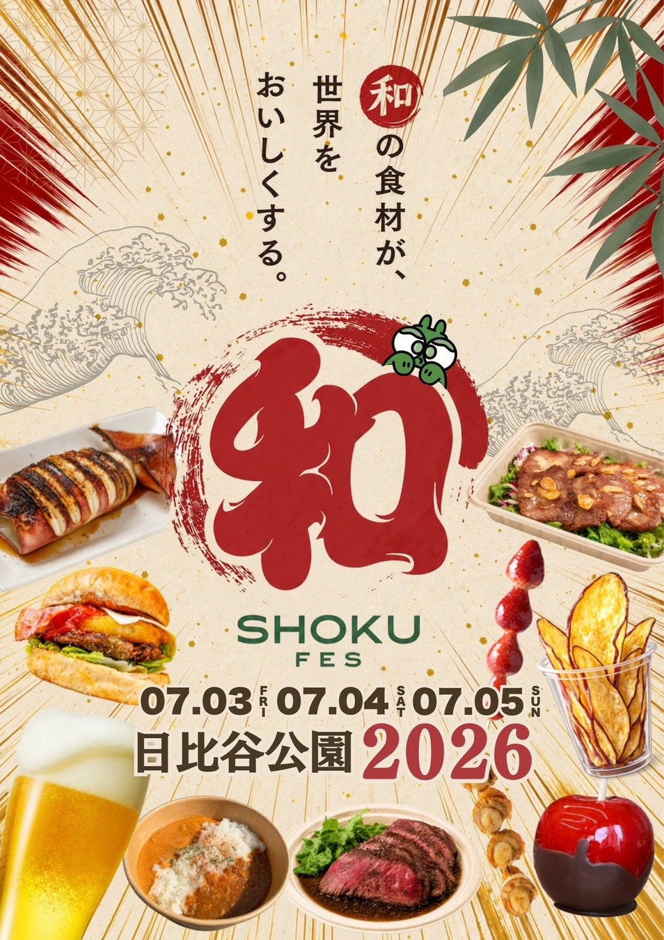 佐賀の銘酒「鍋島」と料理長考案のおつまみ3種をオールインクルーシブで味わう宿泊プランを販売【メルキュール佐賀唐津リゾート】
