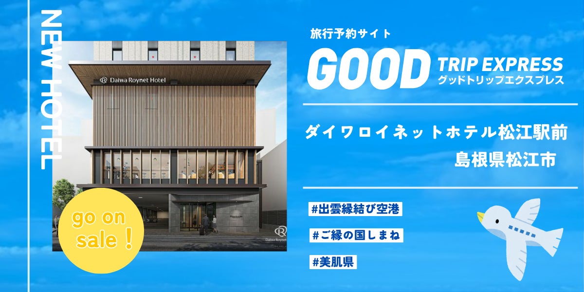 Hakuba Valley、SDGs推進の5年を振り返り、次のステージへ