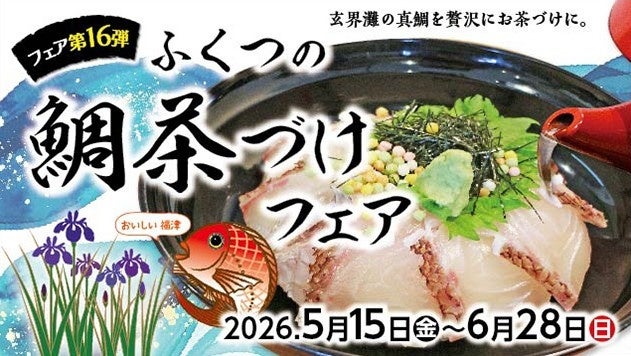 【ウェスティンホテル大阪】大阪エリアのホテル初！WATSUマンツーマン水中セラピーセッション開催