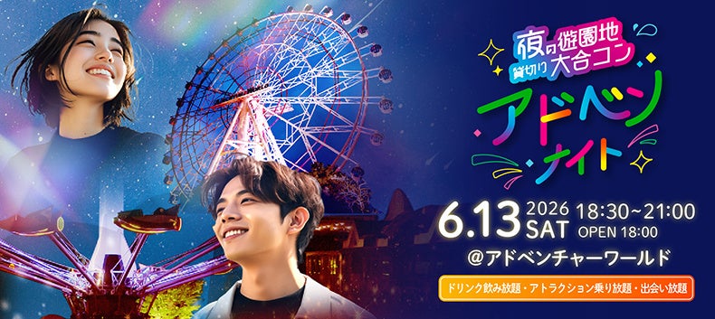 【グランドニッコー東京ベイ 舞浜】ホテルイベント『5thアニバーサリー Thanks Finale』を5月15日より開催