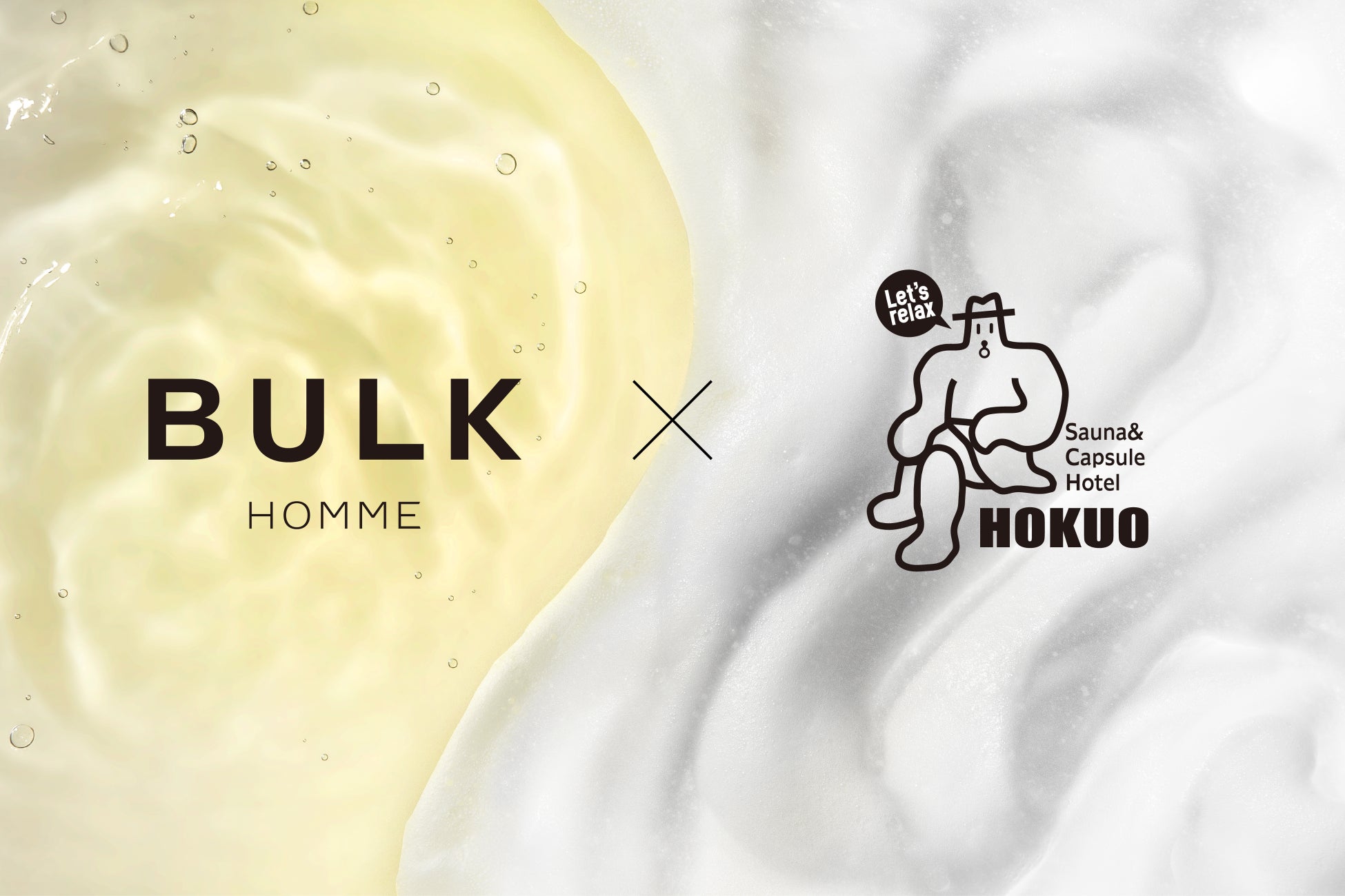 【サウナーの聖地】上野・「サウナ＆カプセルホテル北欧」とBULK HOMMEがコラボレーション。2026年5月16日(土)より期間限定でプレミアムアメニティを提供開始。