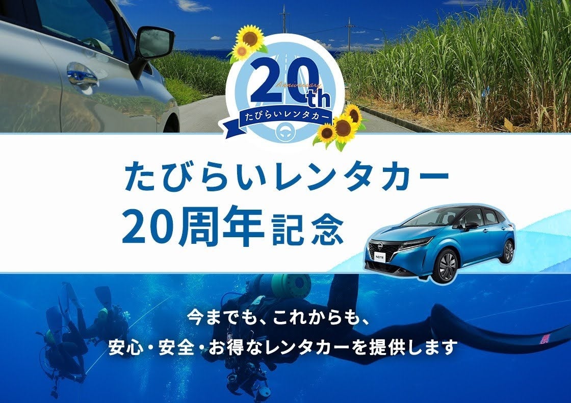 埼玉県物産観光協会×東武鉄道×嵐山町が連携！埼玉バーチャル観光大使「春日部つくし」のヘッドマーク列車運行！6月13日には臨時列車ツアーを開催！！