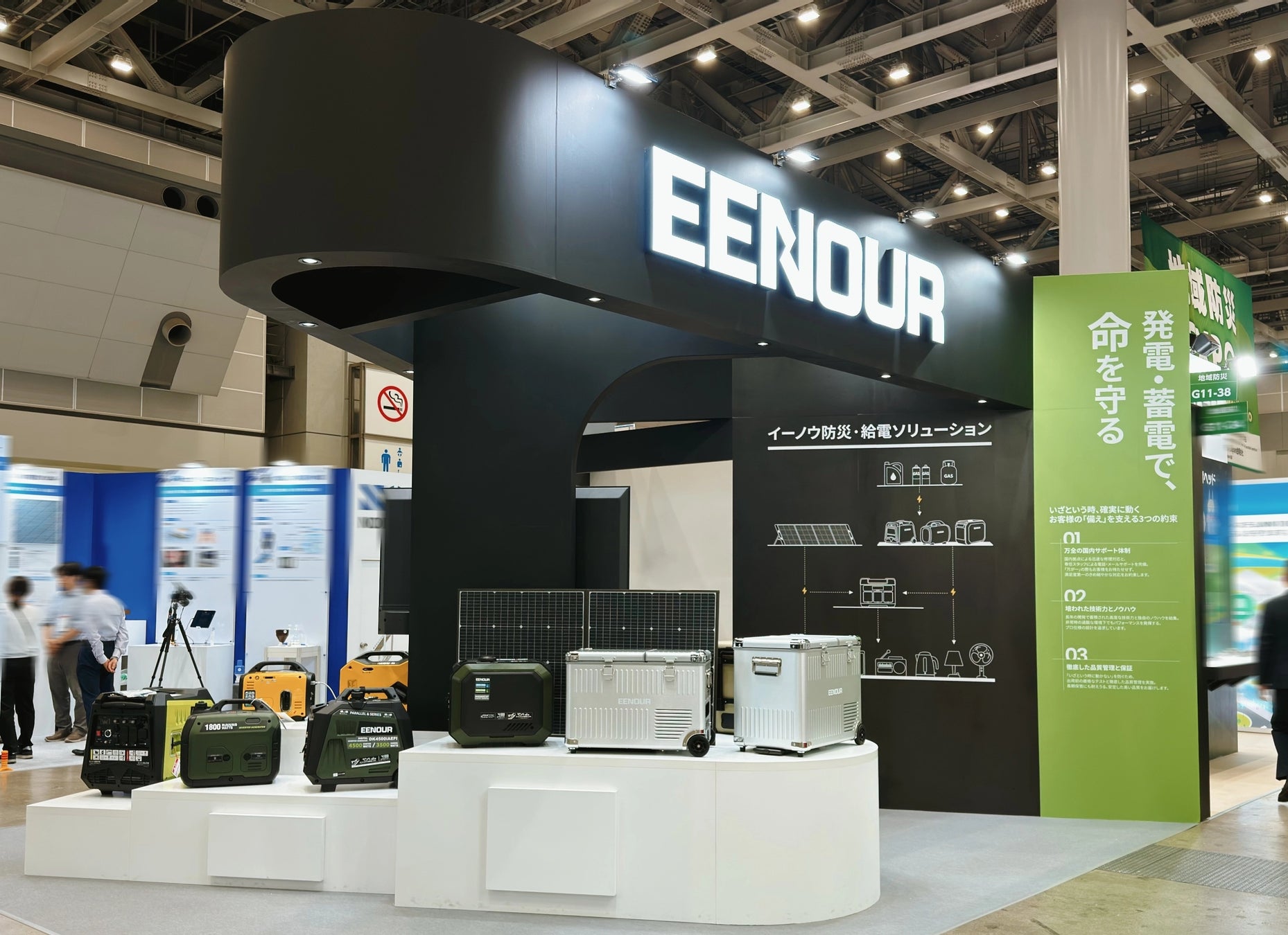 【EENOUR初出展】「いざという時の発電・蓄電」に着眼！「第5回 地域防災 EXPO」にて、防災推奨の最新アイテムを実機展示