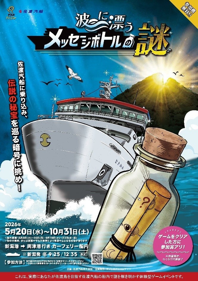 『Sertaプレミアムホテルキャンペーン2026』に参画佳ら久・はなをりの寝心地を、日常のスタンダードに