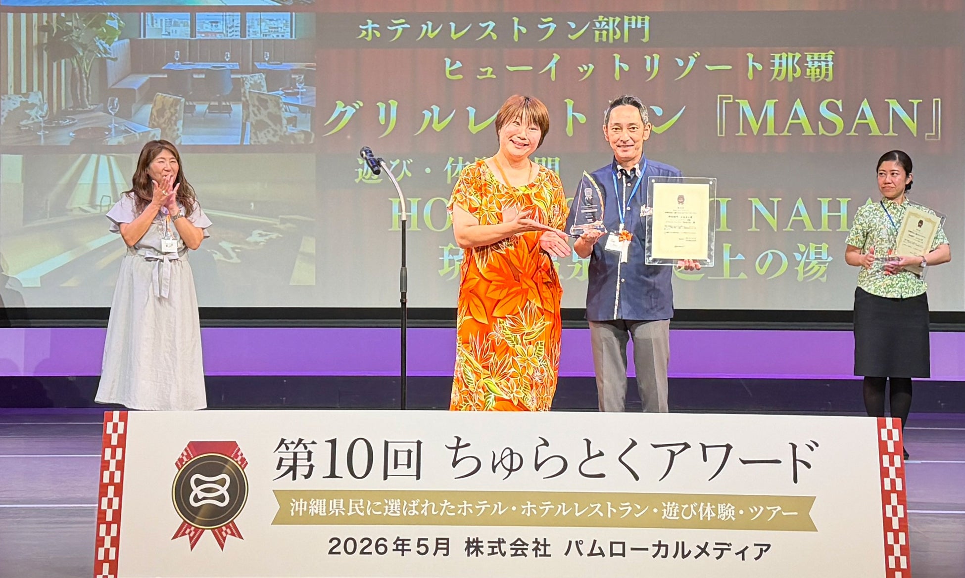 市川三郷町、有名シェフのレシピを地域へ