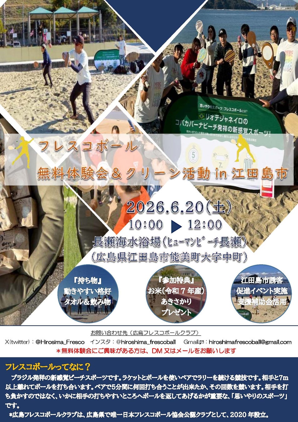 「サウナ&スパリゾート 北海道ホテル 帯広駅南」2028年春の開業予定