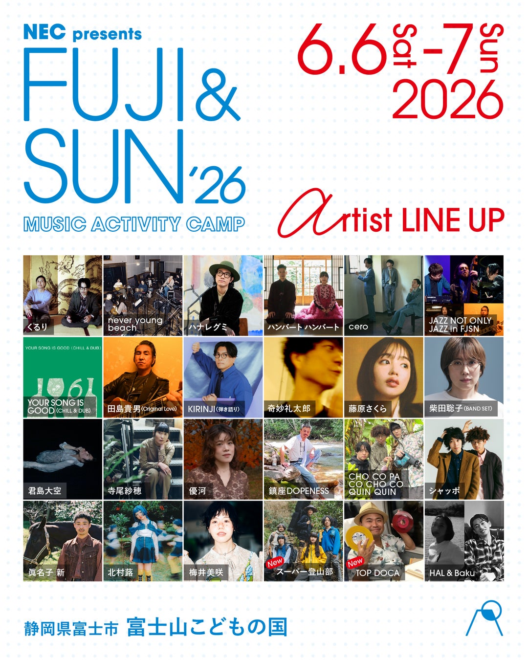 いよいよ開催まで残り約3週間！FUJI & SUN 最終ラインナップ (After Hours) に スーパー登山部、TOP DOCAの出演が決定し、フェスへの期待も最高潮に！