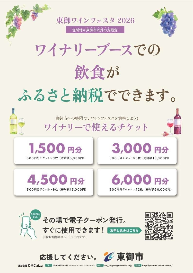 東京ドームホテル開業26周年を記念して“4種類”のお得な宿泊プランを期間限定でご提案！2026年5月14日(木)より販売開始