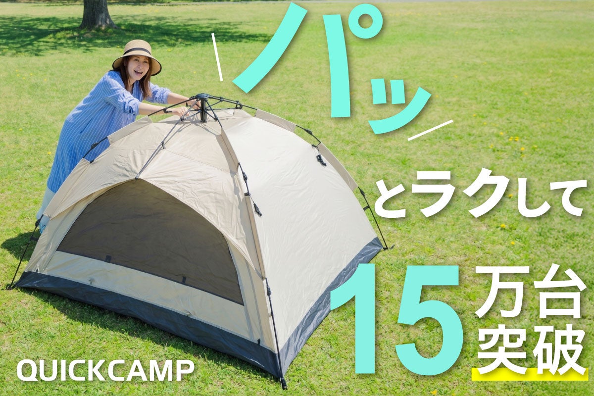アウトドアブランドが集結！ 5月23日（土）、24日（日）に七北田公園で開催される 「アウトドアデイジャパン 仙台 2026」に出店