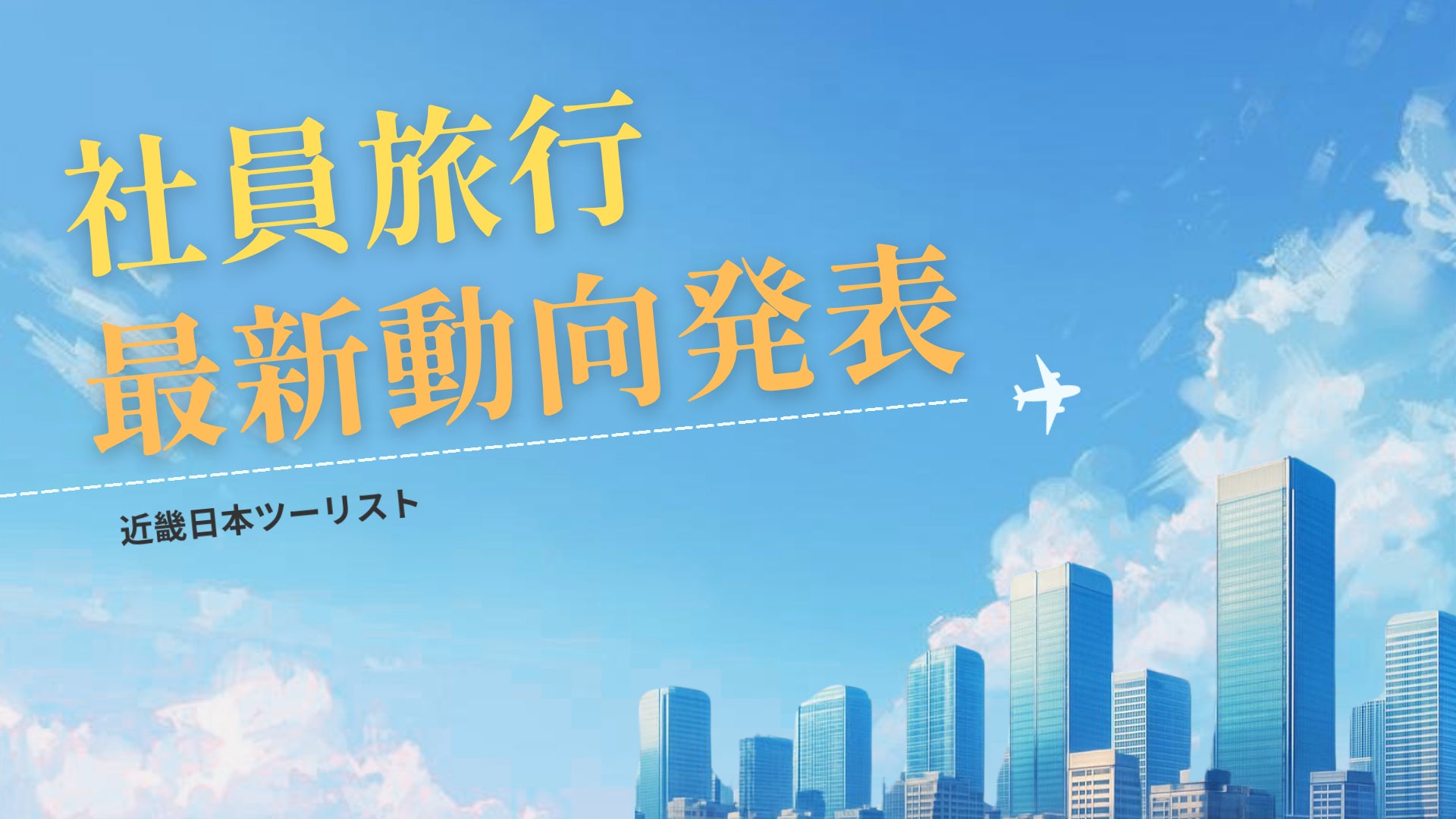 【新横浜プリンスホテル】ピングーたちとの“夏祭り”をテーマにアフタヌーンティーやコンセプトルームを販売