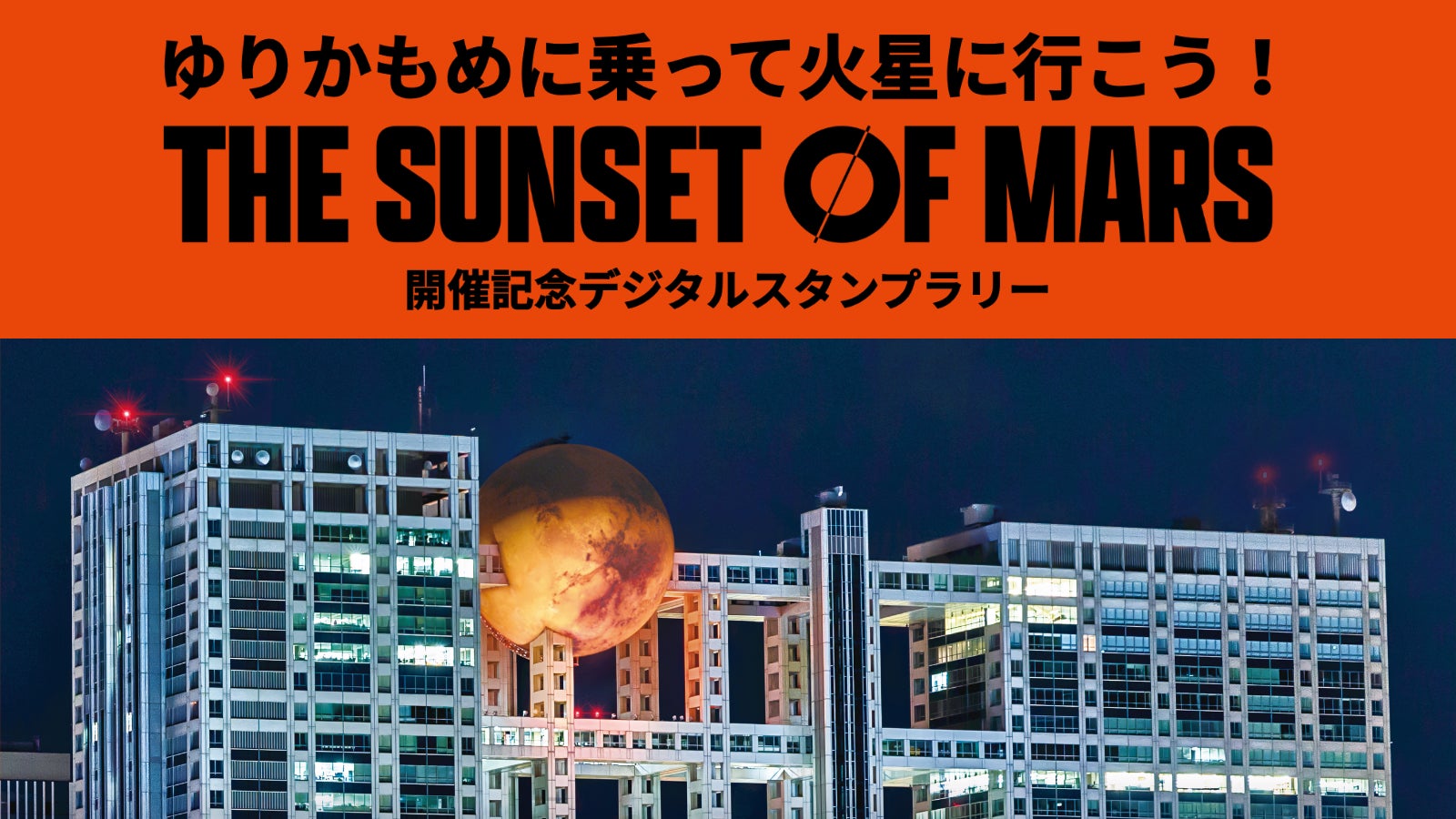 西洋館ステイ＆メインダイニングルーム・ザ・フジヤフレンチディナー付プラン販売開始