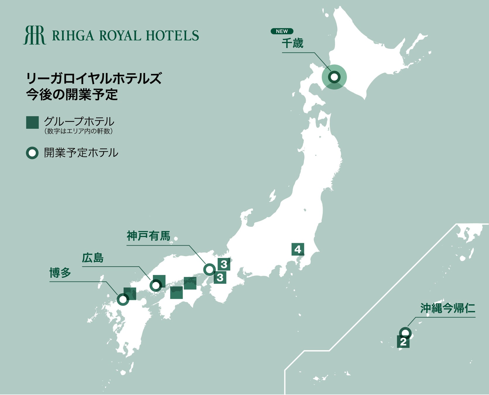 「リーガグラン千歳」2029年開業