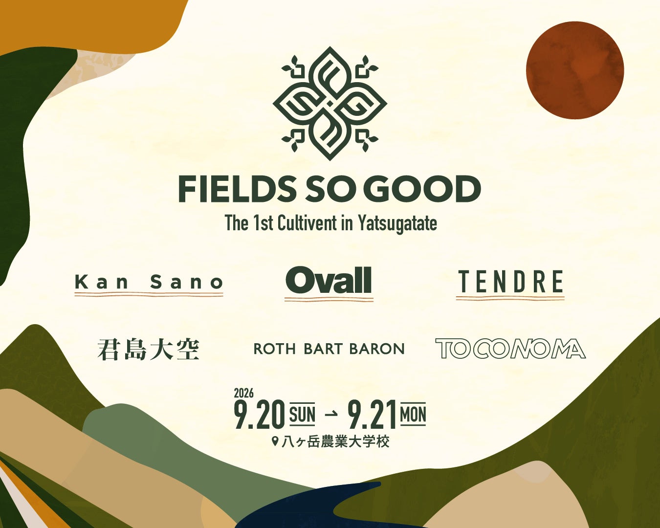 【FIELDS SO GOOD 2026】アーティスト第二弾情報解禁！