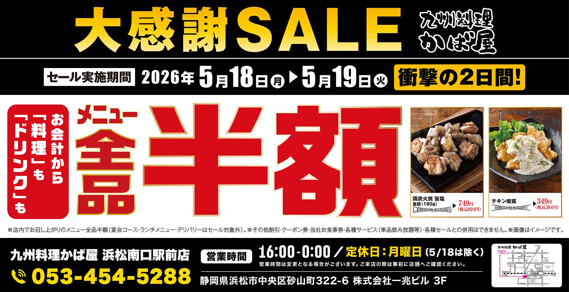 売り切れ続出！溶けない！？“漢字アイス”専門店KANJI ICE「鎌倉店」を5月1日オープン