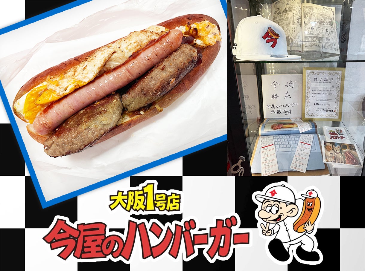 『東京 奥多摩温泉 おくたま路』2026年7月リニューアルオープン【オールインクルーシブ】露天風呂・サウナ付き客室等を新設