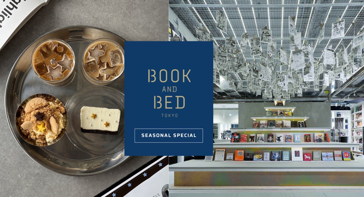 子会社アトリエブックアンドベッド、「BOOK AND BED TOKYO SHINSAIBASHI」にて期間限定「星」テーマメニュー提供開始