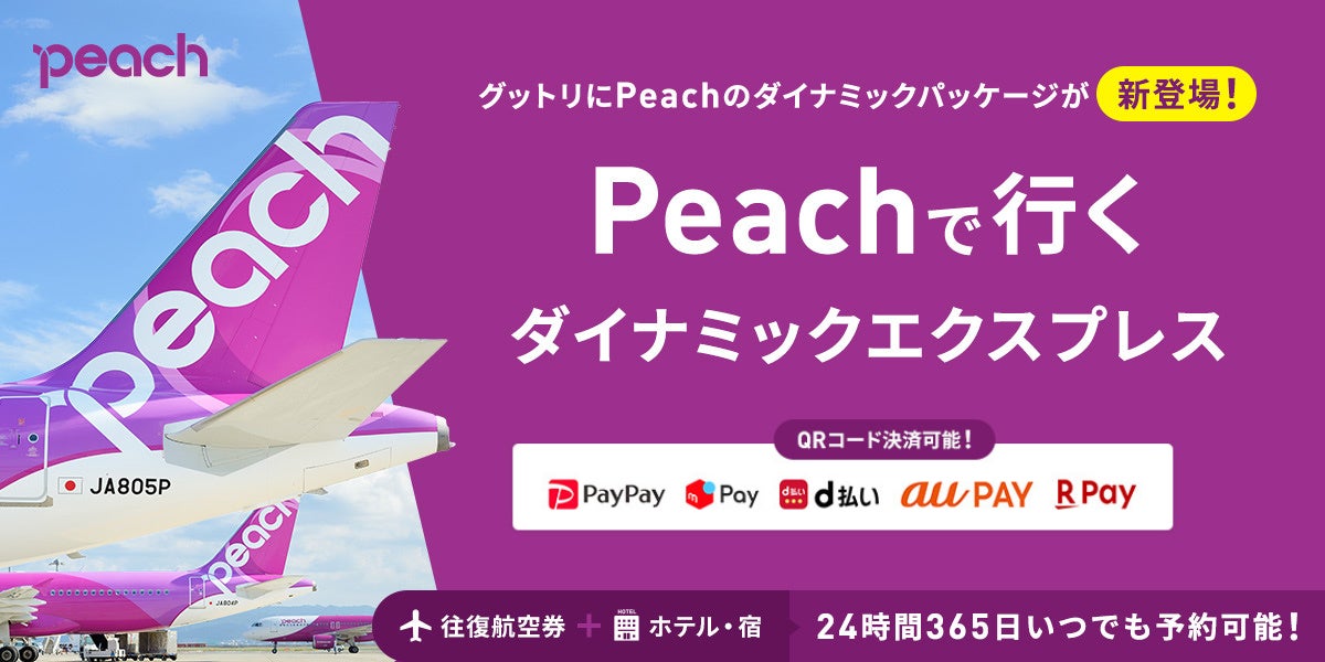 松戸市の公園がもっと優しく、もっと楽しく　誰もが遊べる「インクルーシブ遊具」がある公園のご紹介 / 身近な遊び場から笑顔を広げる「子育てしやすい街・まつど」の新たな取り組み