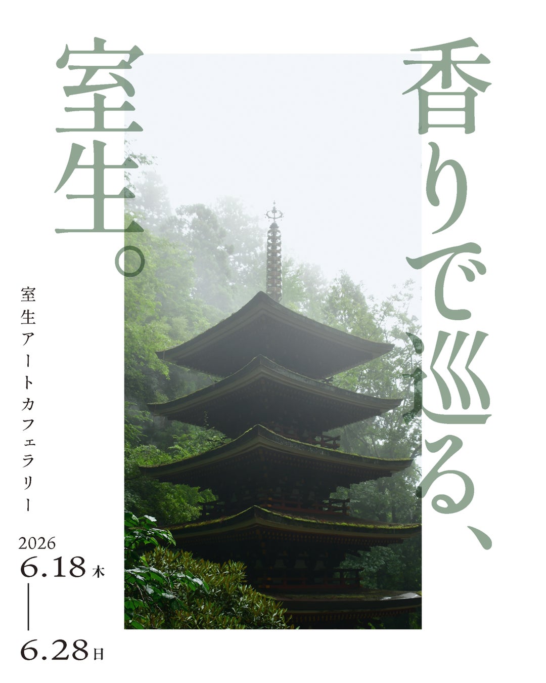 【ホテル椿山荘東京】夏はホテルで学んで遊ぶ!自由研究や夏休みの宿題にも ミツバチ採蜜体験と自然の色を楽しむアートステイ7月1日スタート