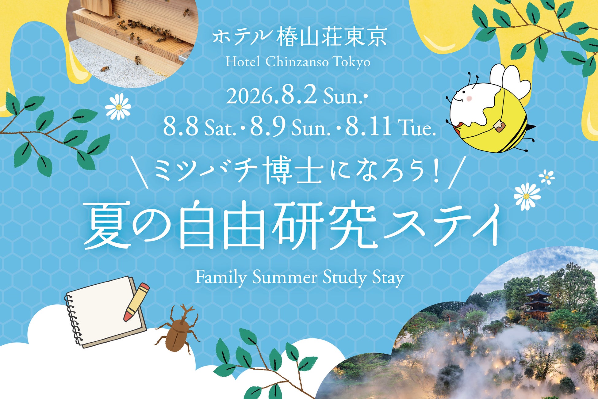 【琵琶湖ホテル】 日本一の湖を望む特等席で“ととのう”格別なひととき びわ湖の絶景と滋賀の美食を堪能する「屋上アウトドアバーベキュー 星」