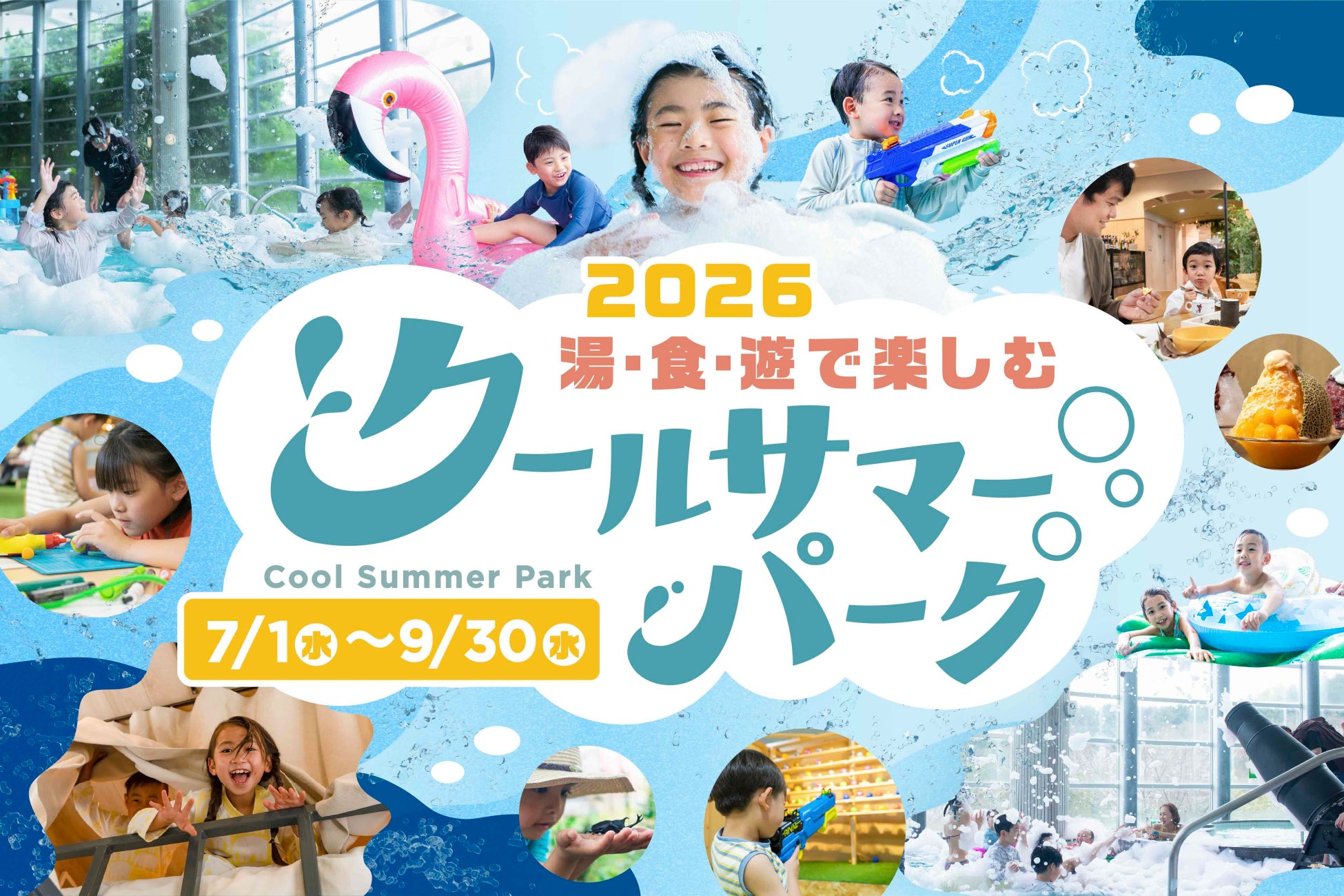 『北海道じゃらん』2026年6月号は5/20(水)発売 青・緑・黄色が織りなす 初夏の北海道・絶景スポット5選