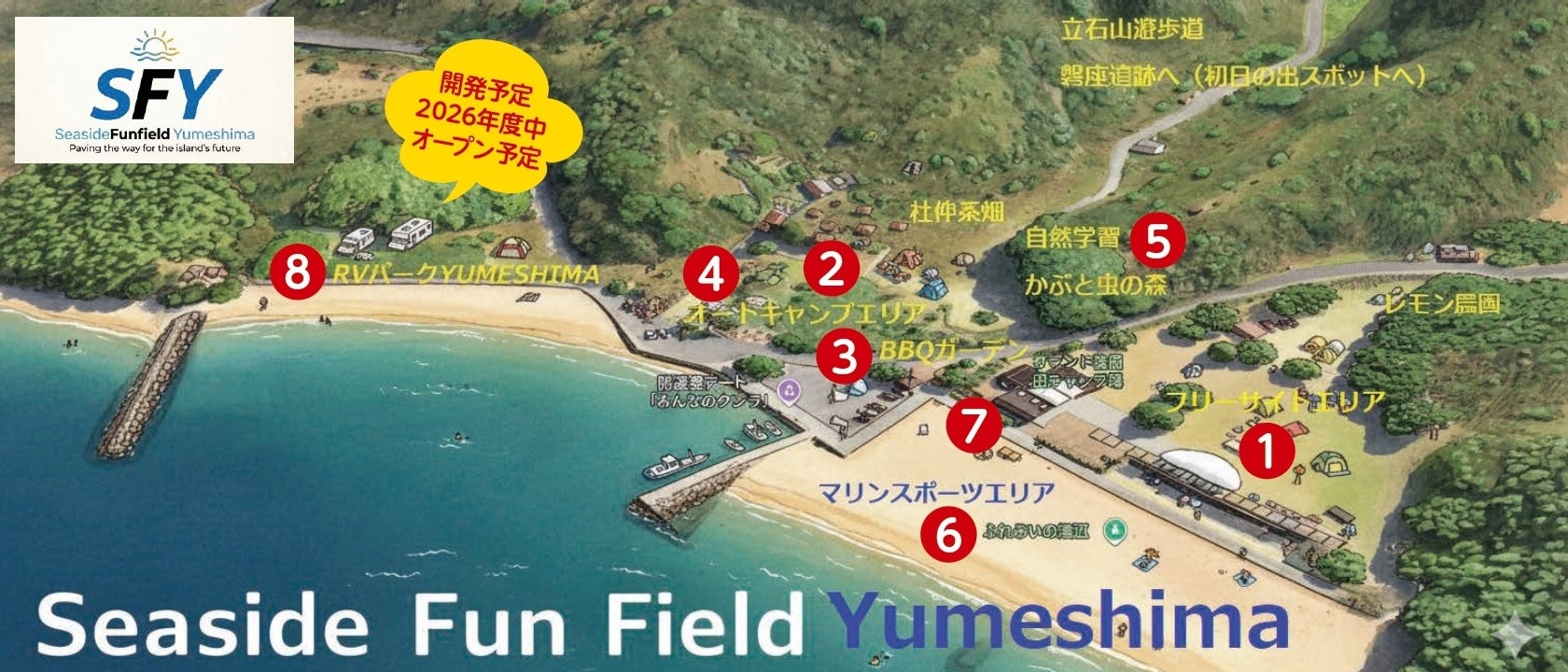 あなたは【爽やかorすっきり】どちら派?鳥取・皆生温泉の旅館が夏季限定・選べるカクテル付プラン販売|2026年6月1日~8月31日