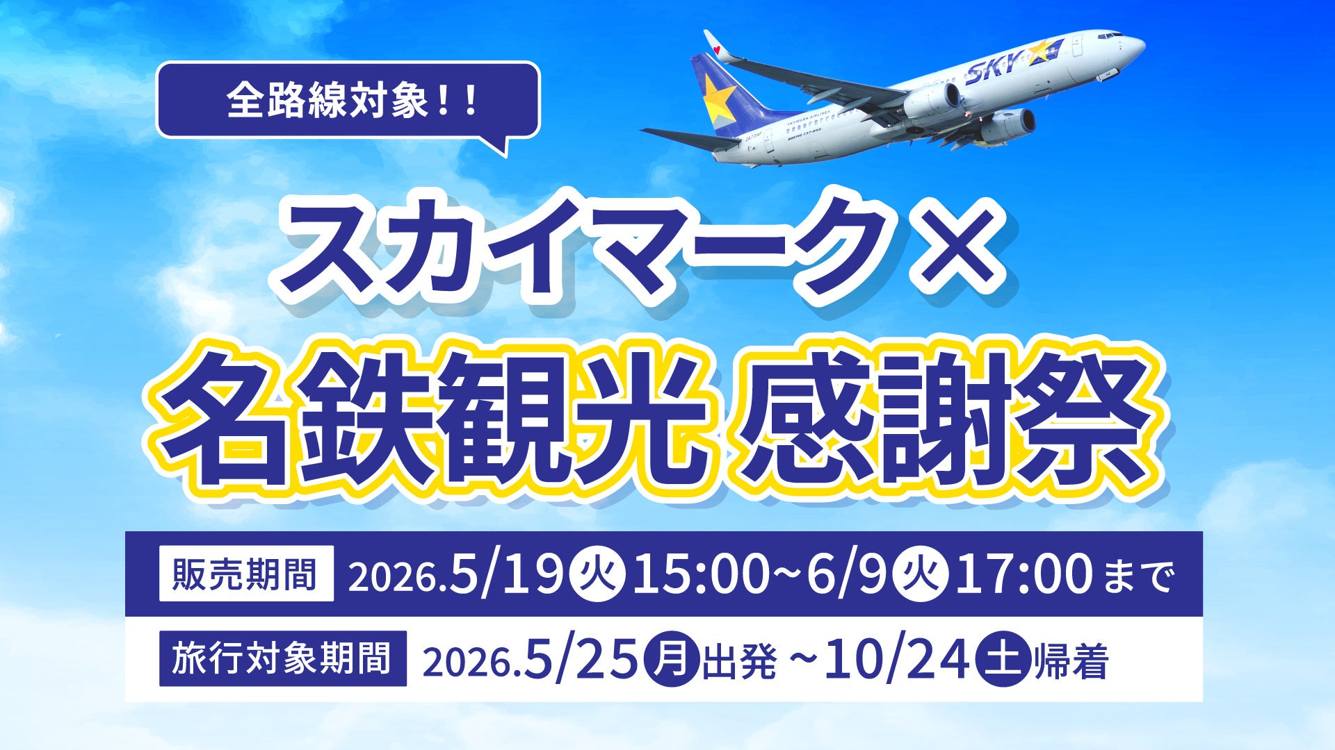 サンリオのテーマパーク史上初、日焼けをした姿のクロミたちが登場 大分 ハーモニーランド『はちゃめちゃサマーパーリー！』2026年7月3日（金）よりスタート