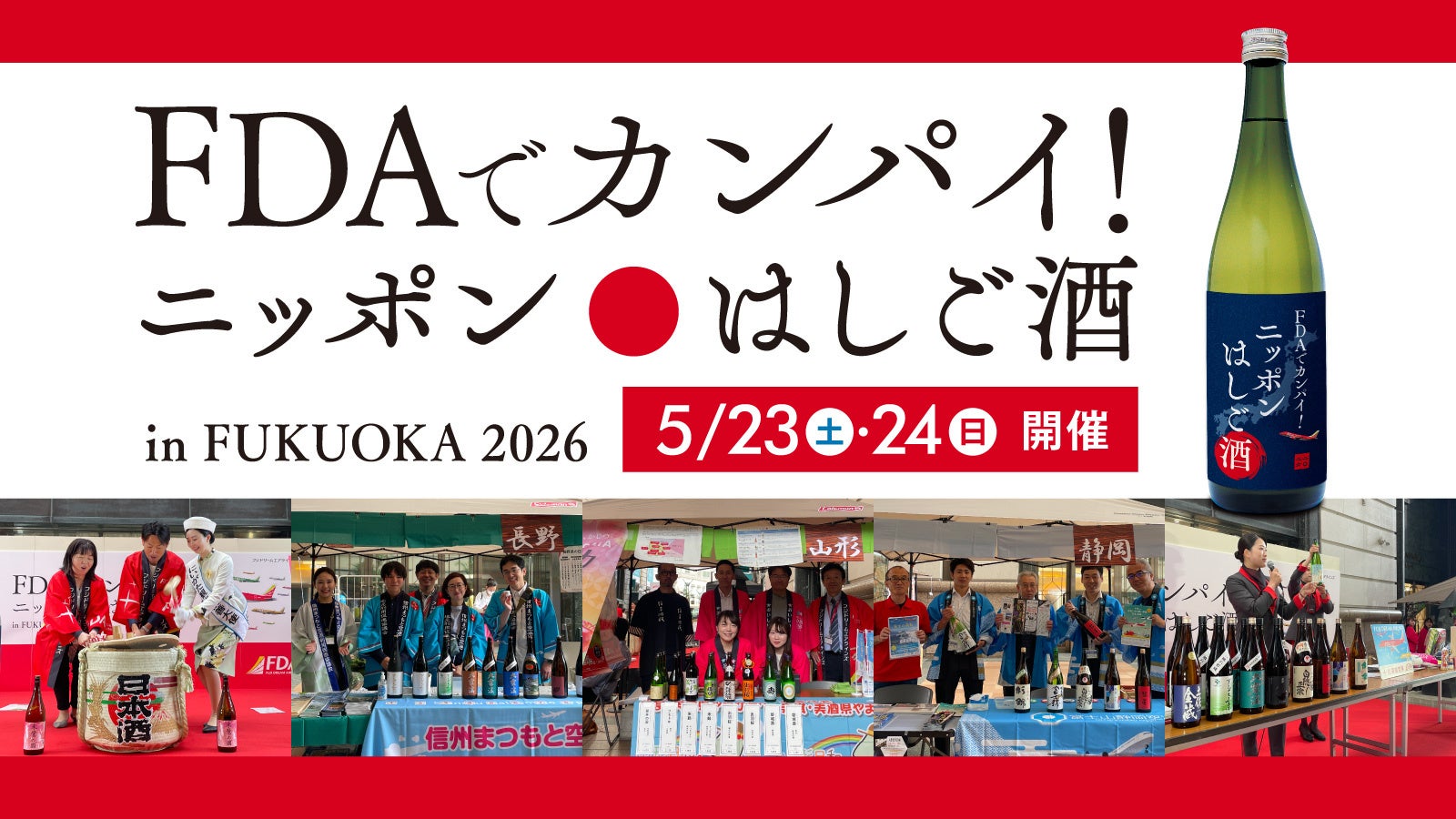 長野県が誕生してから150周年　信州ワインの“つくり手”に出会う夜　畑の話やワインの裏側も聞ける「信州ヴィニュロンズ・ナイト in 休暇村乗鞍高原」　宿泊者限定体験イベント5月21日より開催