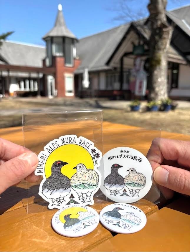 長野県伊那市「道の駅南アルプスむら長谷」オリジナル雷鳥グッズ販売開始！！売上の一部を南アルプスの自然保護活動へ寄付