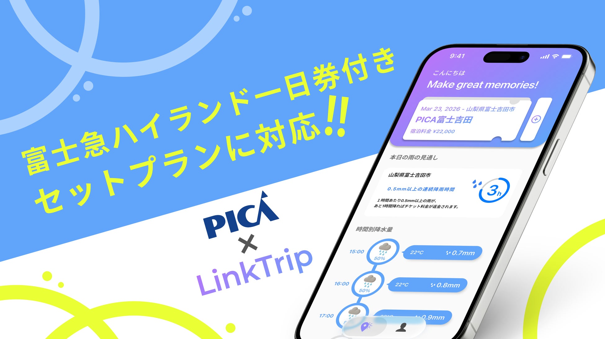 プリンセス・クルーズ、ブランド・プロモーション「大人を愉しむ旅を、もっとこの国に。」を開始