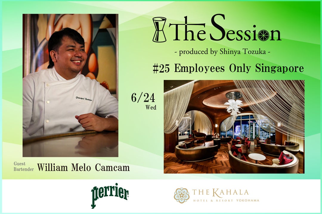 【ザ・カハラ・ホテル＆リゾート 横浜】1杯が都市を越えてつながる。「The Session #25 －Employees Only Singapore－」ウィリアム・メロ・カムカム氏を迎え限定開催