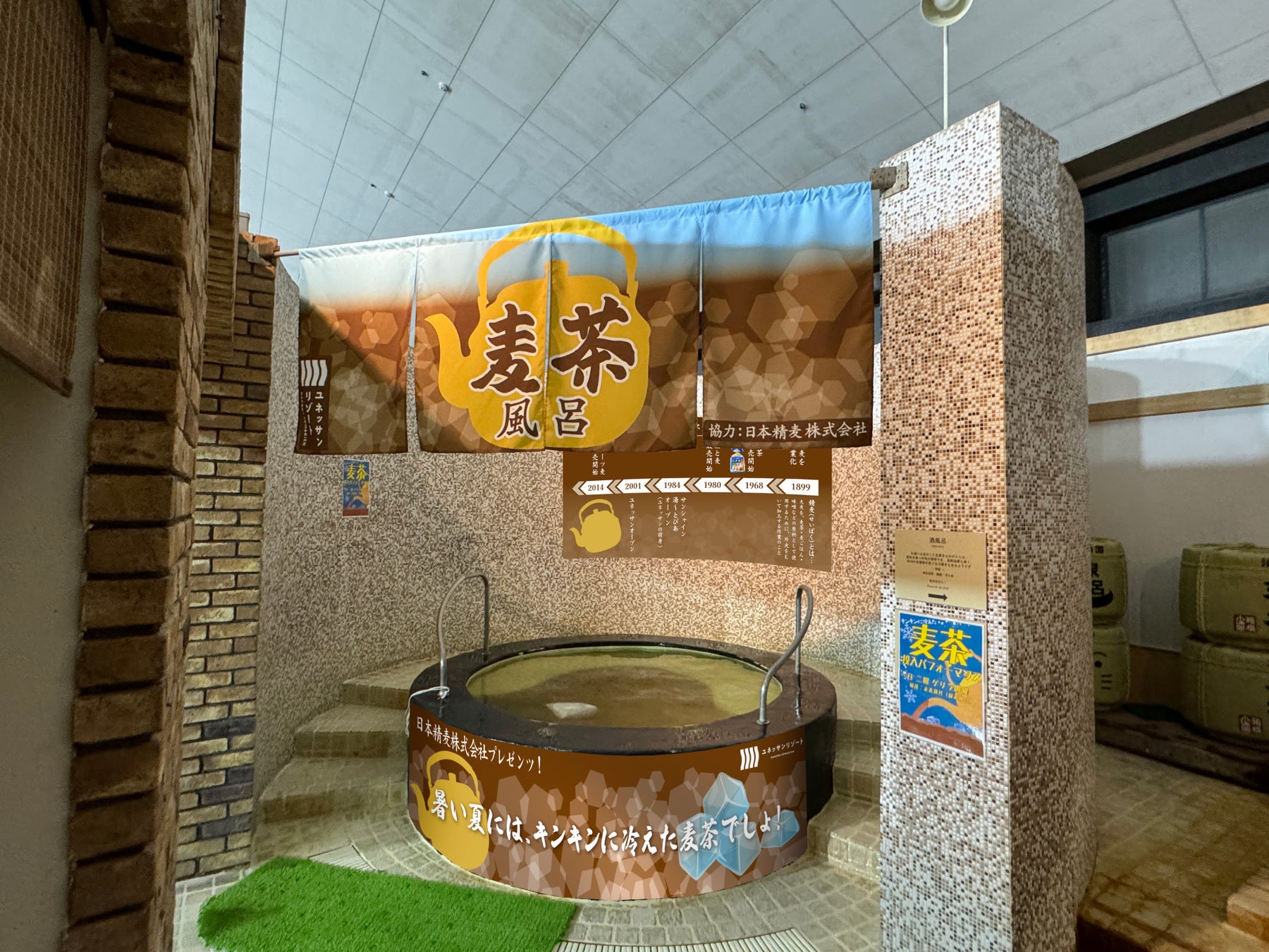 【箱根小涌園ユネッサン】スペシャルコラボ　日本精麦 × ユネッサン　SDGsなコラボ風呂「麦茶風呂」香ばしい香りとともに、火照った体をクールダウン！