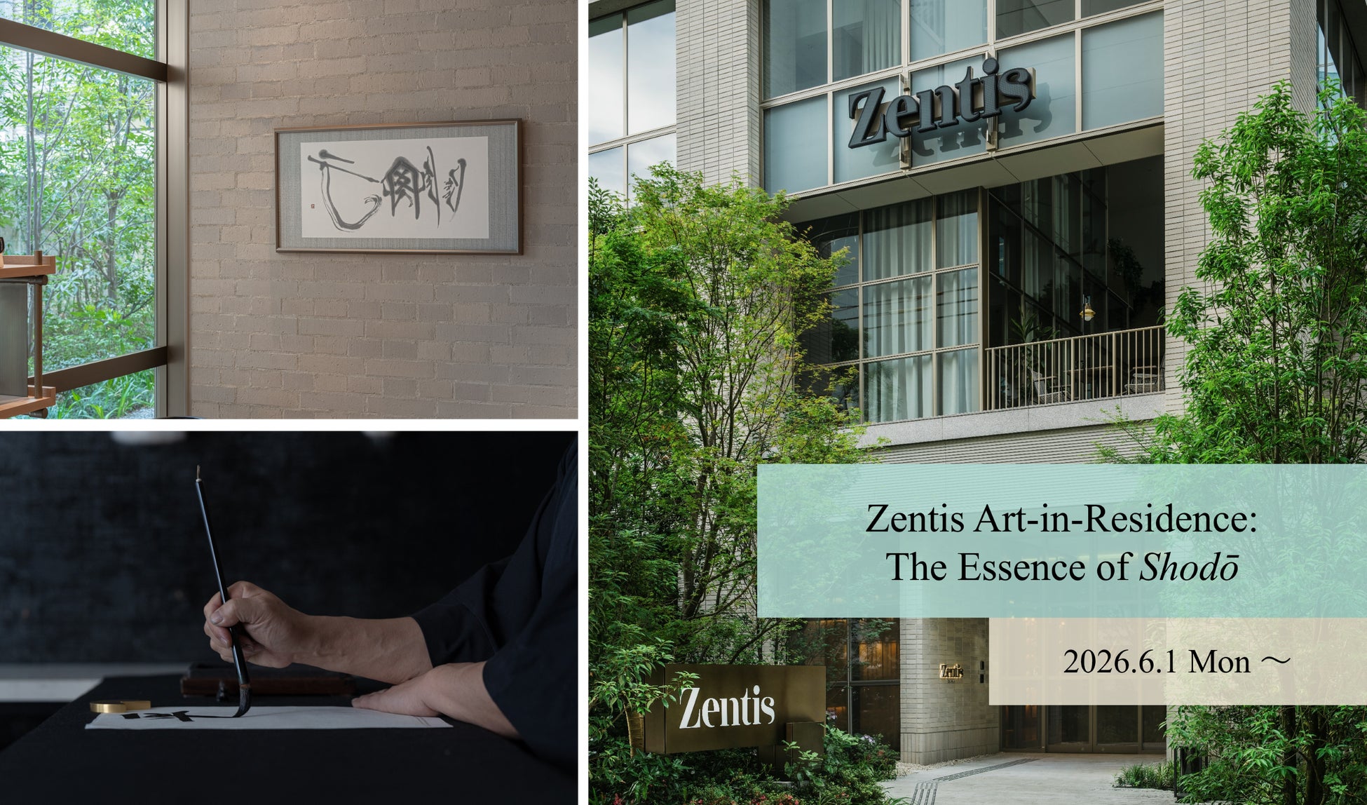 【Zentis Osaka】Zentis Art-in-Residence: The Essence of Shodō 開催のご案内