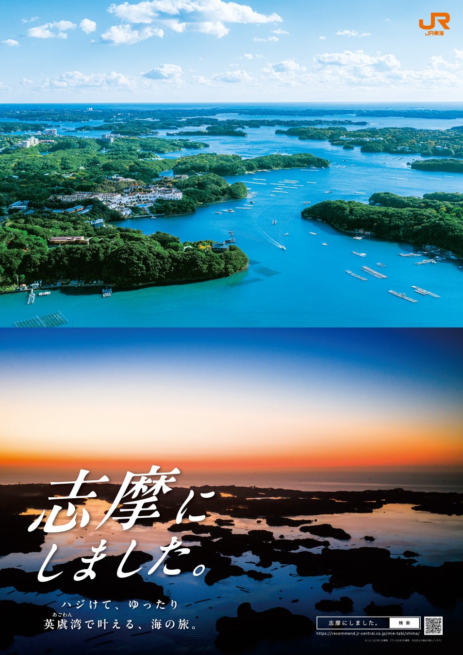 スーパーホテル、松本市と連携!松くい虫被害の赤松材を活用したオリジナル「ウェルカムボード」を作製し設置