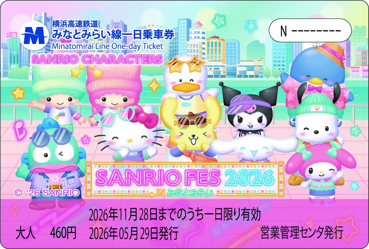 ヨコハマをかわいく巡ろう♪「サンリオフェス2026 in みなとみらい」開催記念オリジナル一日乗車券発＆ラッピングトレインを運行
