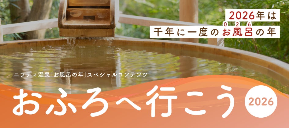 【札幌・定山渓温泉　章月グランドホテル】＜5～6月限定＞イセエビのポワレ付きの日帰り昼食プラン登場のご案内。