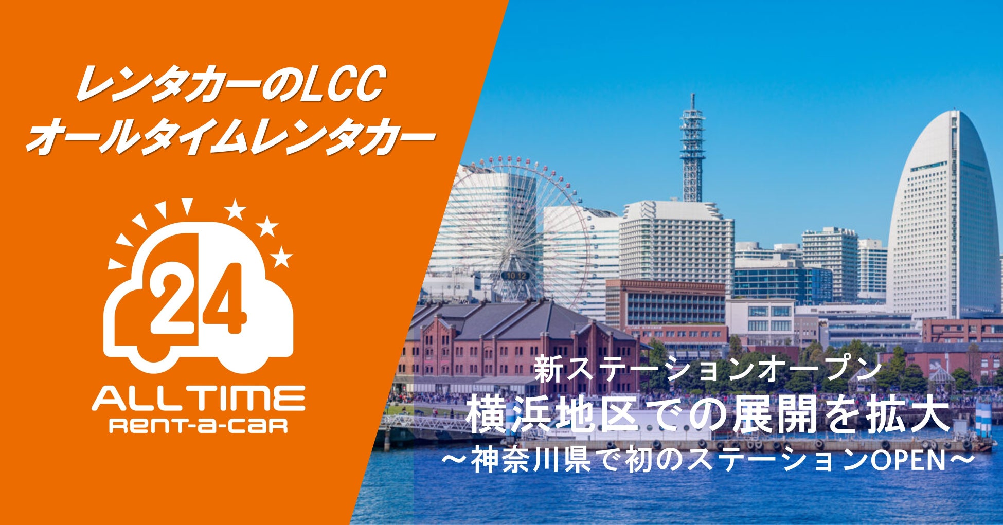【びわ湖花街道】おかげさまで25周年。6月14日より7日間限定で「25周年記念特別宿泊プラン」を販売開始