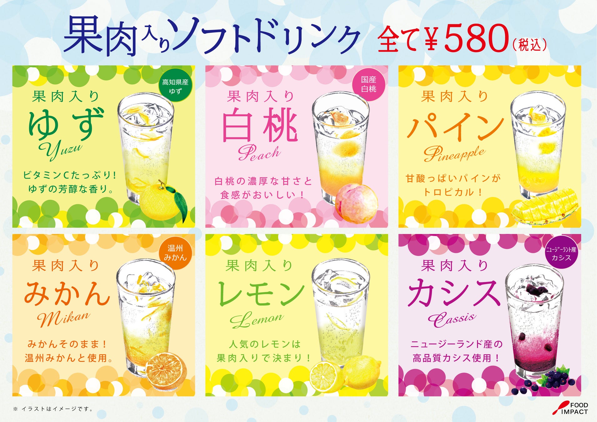 【愛知県岡崎市】ウッドデザインパーク岡崎で”新ドリンク登場！”暑い日に爽快な一杯を‼︎