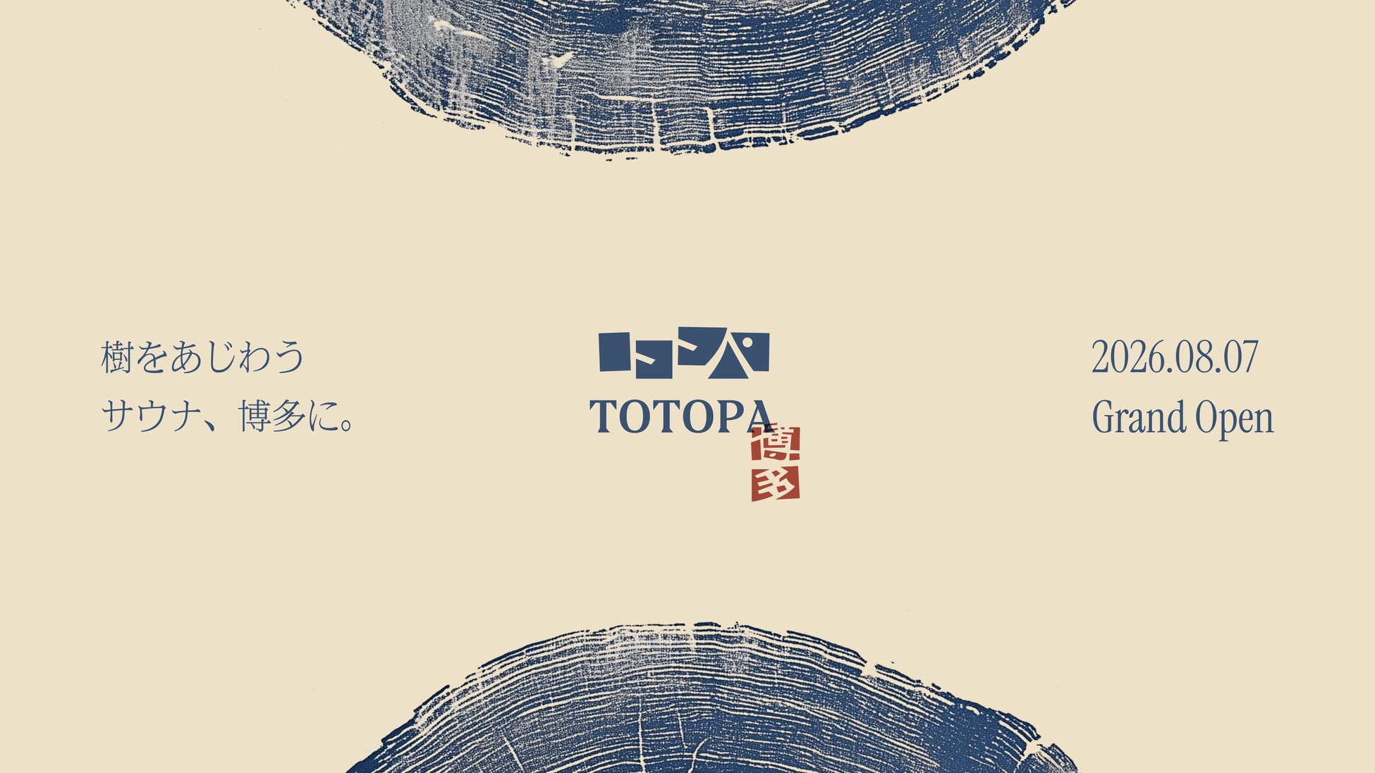 HOTEL THE MITSUI KYOTO 京都大学謎解き制作団体「ハードナッツ」とコラボレーションしたキッズエクスペリエンスがこの夏登場。『謎解きホテルアドベンチャー』 7月15日に提供開始