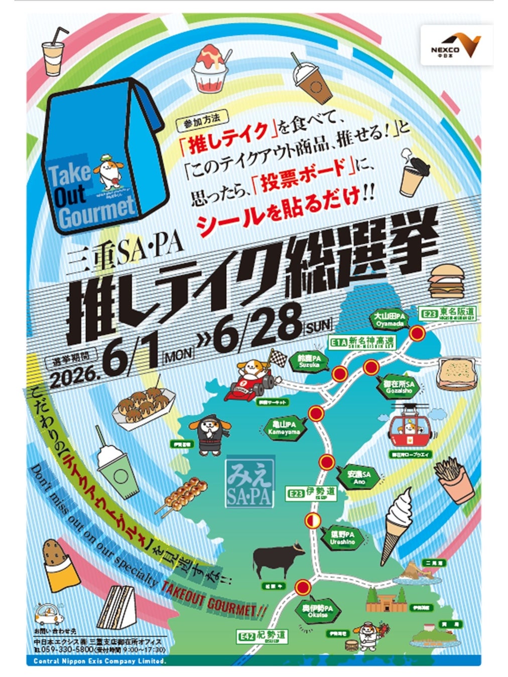 宮古島の自然の恵みを感じる「夏・アジアンアフタヌーンティー」