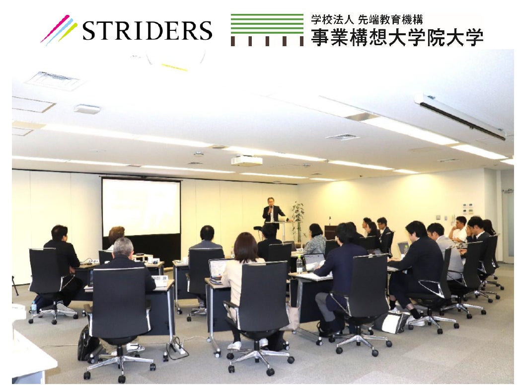 「成田事業構想プロジェクト研究（第1期）」を始動