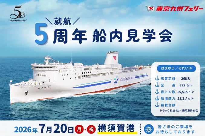 夏休み限定、“ホテルが教室になる”―自由研究にもつながる体験型宿泊プログラムを沖縄で開催