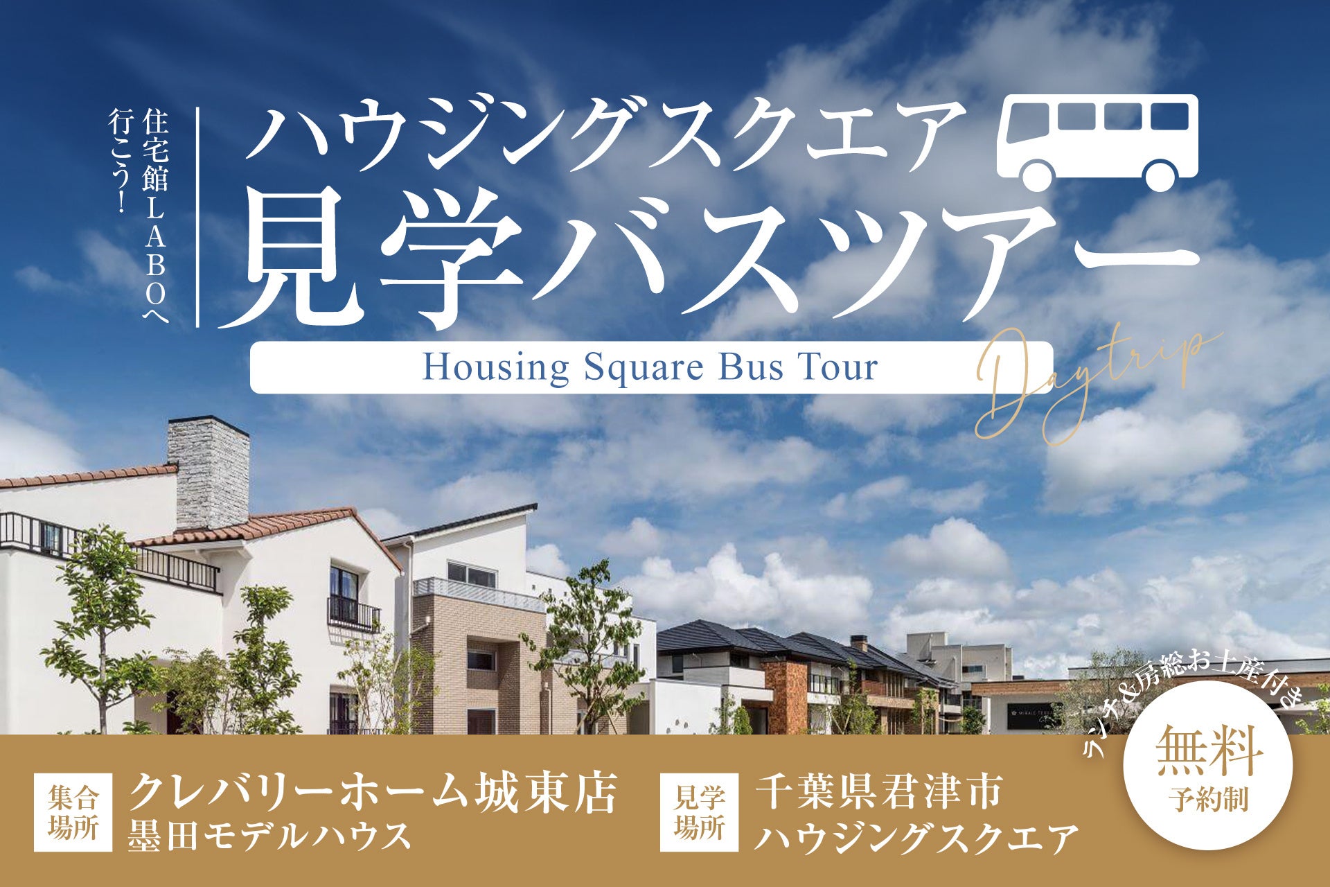 金賞数日本一の福島県産酒と会津食材をを堪能できる宿泊プランを販売開始【メルキュール裏磐梯リゾート&スパ】