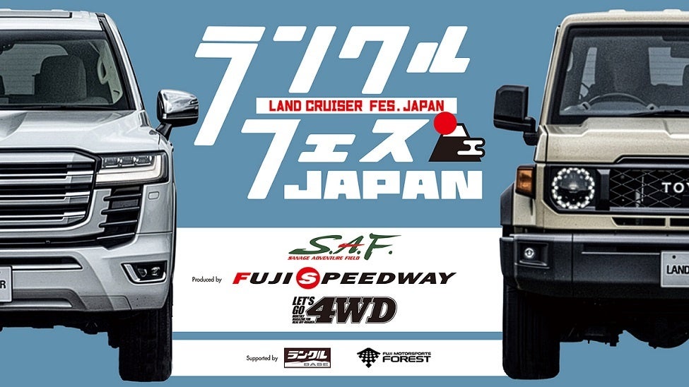 全国のランクルファンが熱狂日本最大級のランクル祭典「LAND CRUISER FES JAPAN 2026」詳細発表