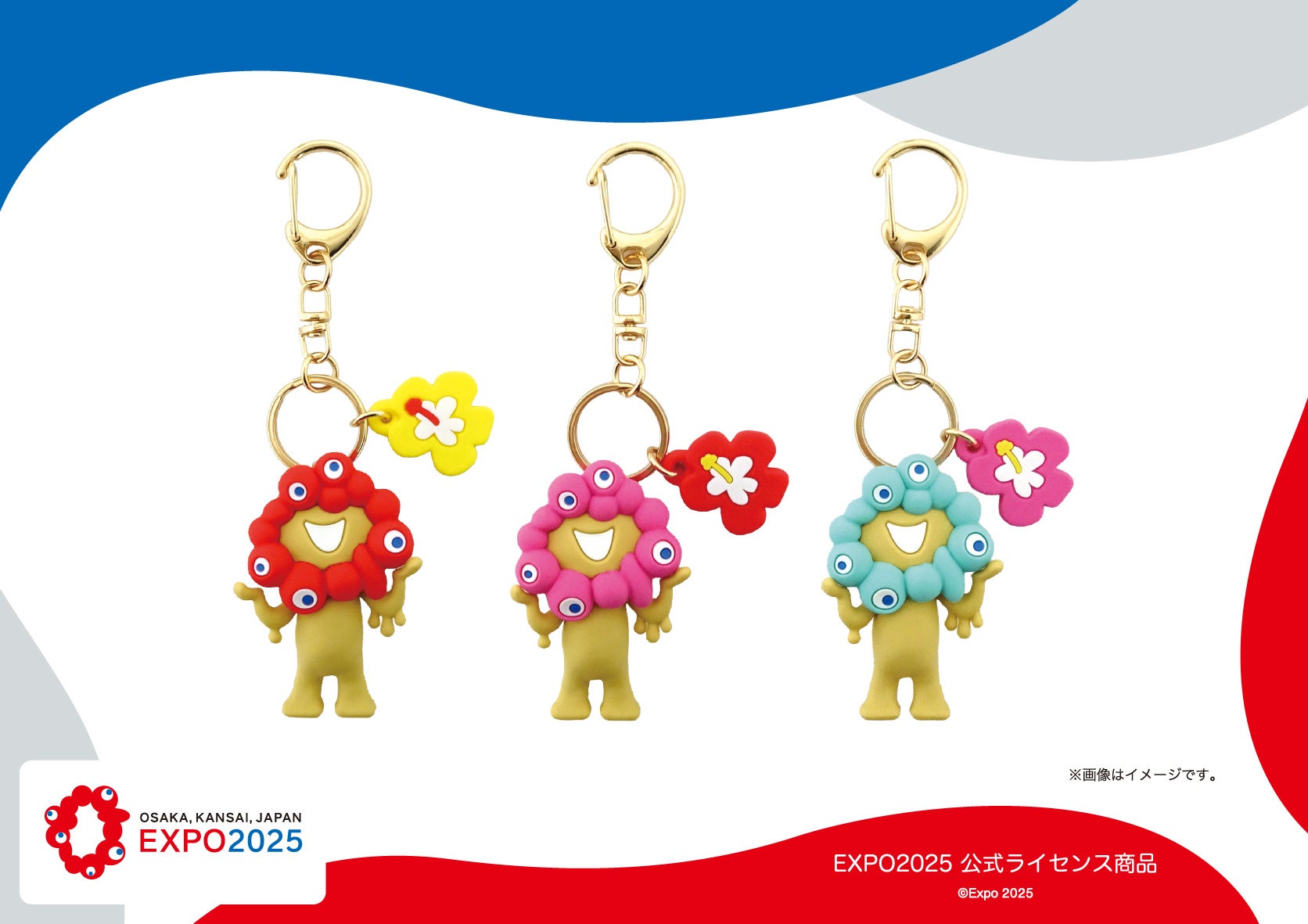 【EXPO2025 公式ライセンス商品】の「日焼けミャクミャク」の立体キーホルダーが新発売！！