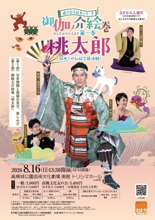 【都ホテル 京都八条】真夏の夜を楽しむ「ベリーダンス＆サマーブッフェ」開催